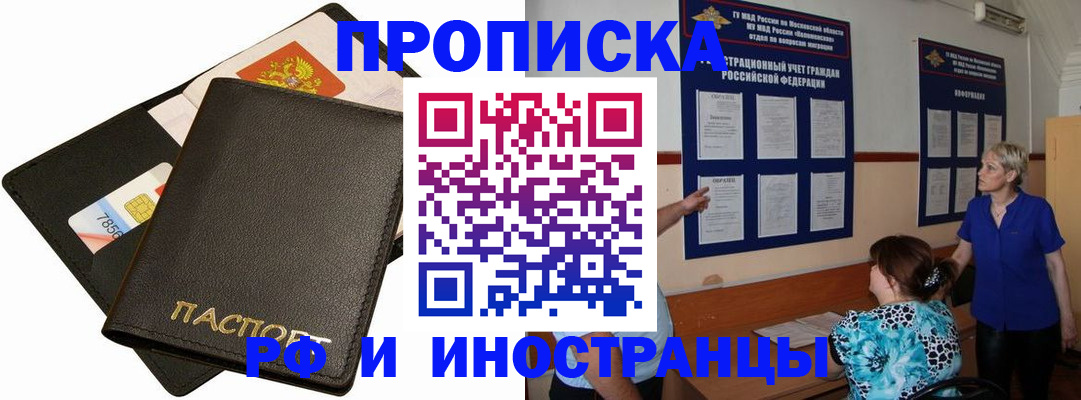 временная регистрация поиск в Новоалександровске
